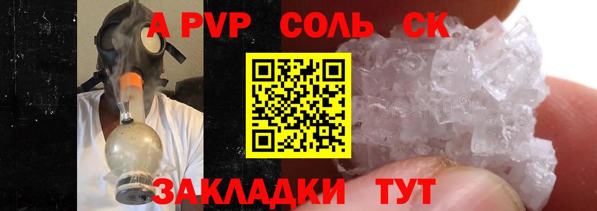 Тара  A PVP крисы CK  где продают   Вход с VPN  Альфа ПВП Соль  Alfa_PVP 