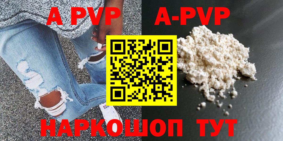 APVP VHQ Тара