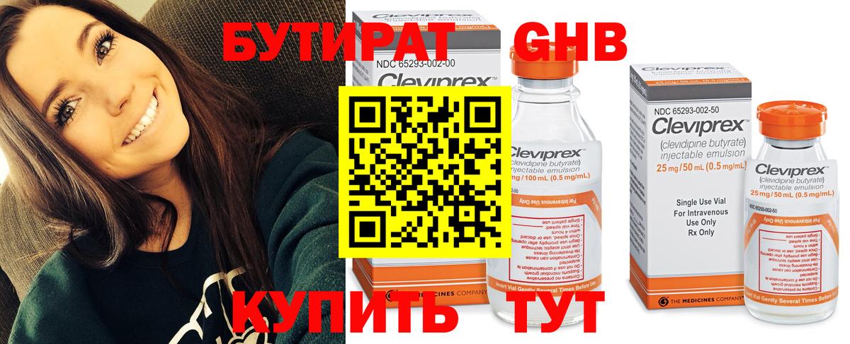 БУТИРАТ буратино Тара