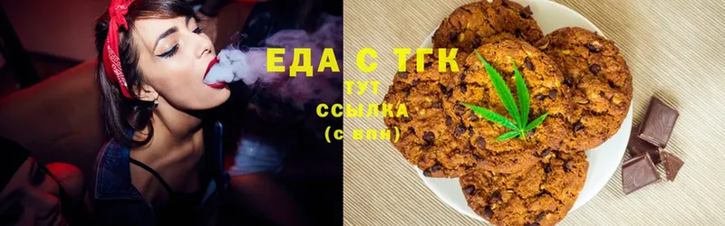 купить закладку  Тара  Печенье с ТГК конопля 