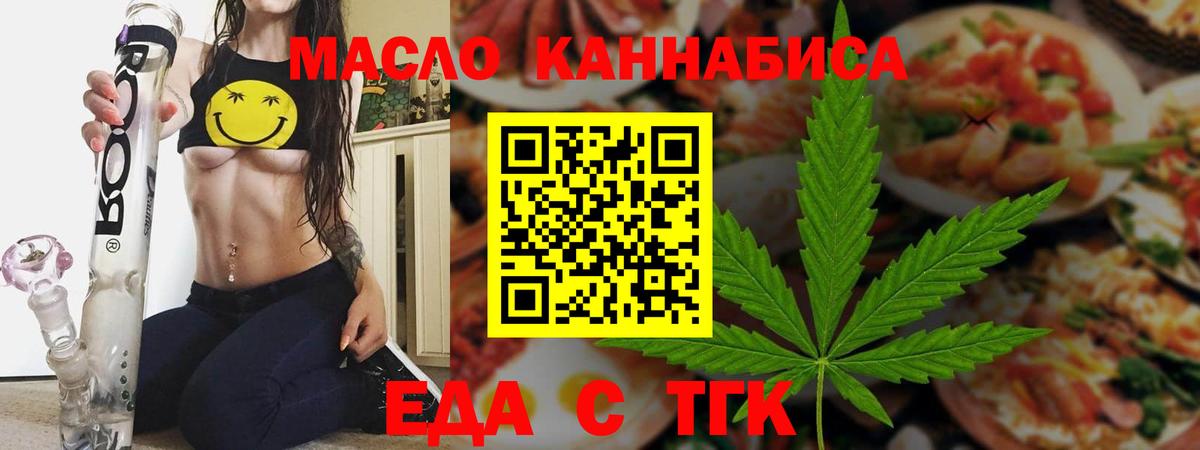 Canna-Cookies марихуана Тара