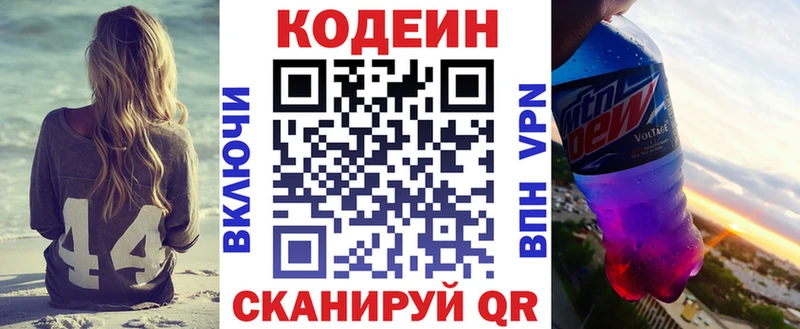 как найти наркотики Тара Codein напиток Lean (лин)