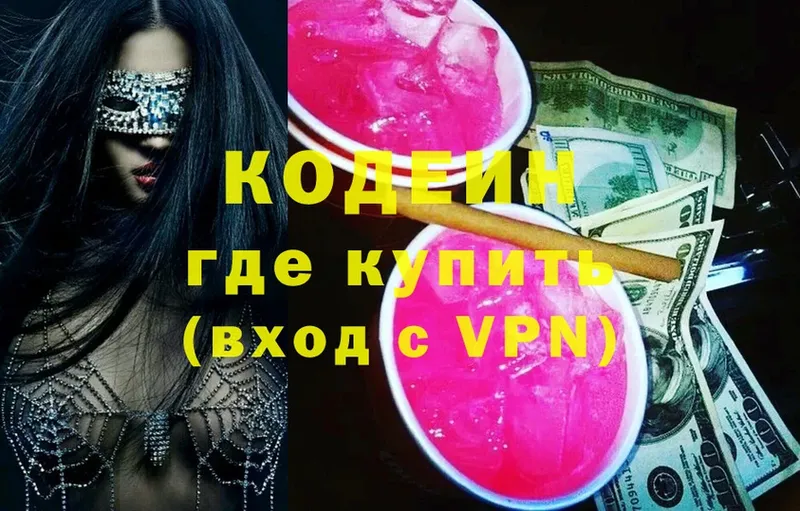 Кодеиновый сироп Lean напиток Lean (лин)  Тара 