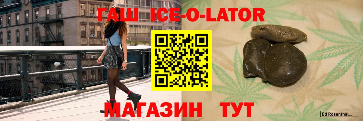 Гашиш Ice-O-Lator Тара