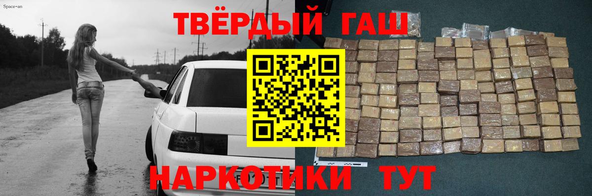ГАШИШ VHQ  Вход с VPN  Гашиш hashish  Тара 