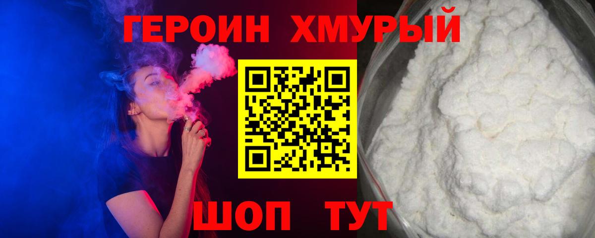 ГЕРОИН гречка  Вход с VPN  Тара 