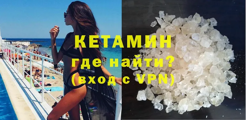 где продают   Тара  Кетамин VHQ 