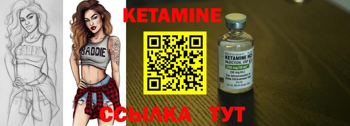 Кетамин ketamine  Вход с VPN  Тара 