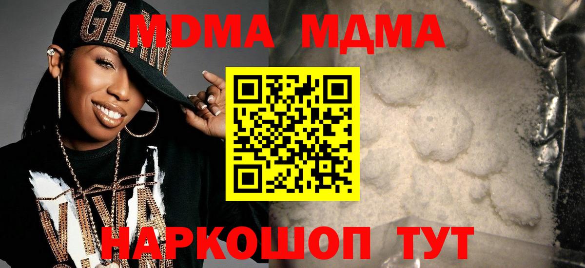 МДМА crystal  MDMA VHQ  MDMA  Тара  Вход с VPN 