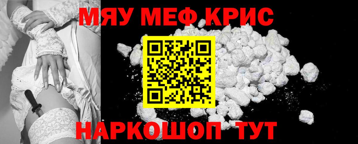 продажа наркотиков  МЯУ-МЯУ мука  Вход с VPN  Тара  Меф mephedrone 