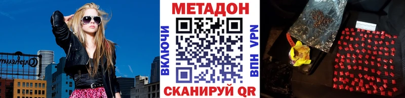 дарнет шоп  Тара  Метадон methadone 