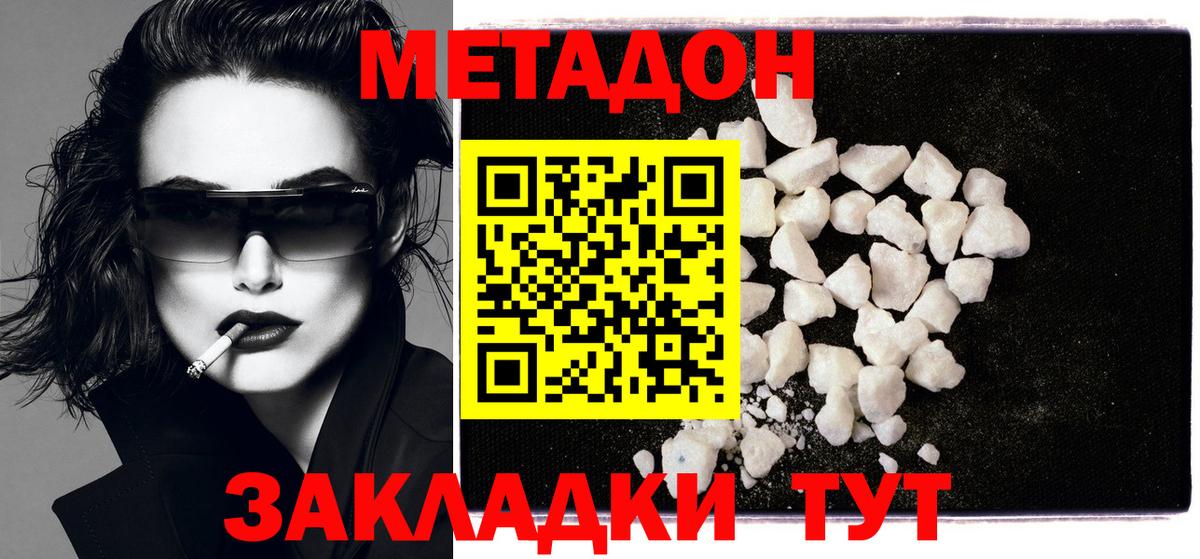 Метадон VHQ  МЕГА онион  Тара  Вход с VPN 