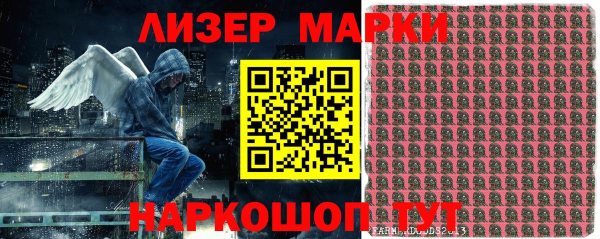 Наркотические марки 1500мкг Тара