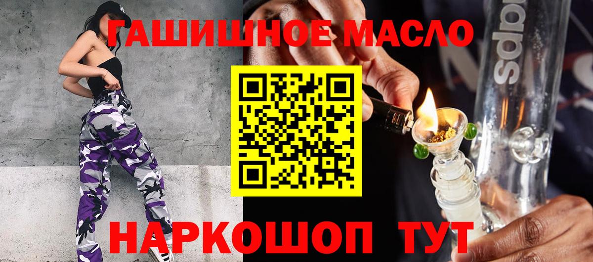 Тара  ТГК Wax  ТГК гашишное масло  купить наркоту  Вход с VPN 